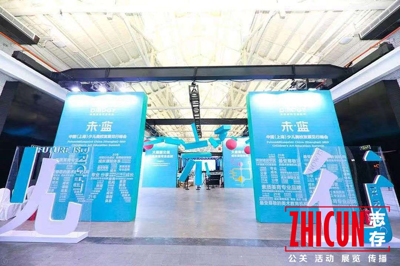 家庭活动日,上海礼仪公司,舞台搭建价格